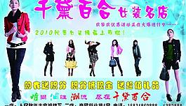 千黛百合女装名店图片