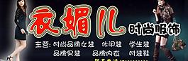 服装招牌设计图片
