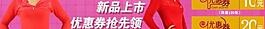 淘宝优惠劵图片