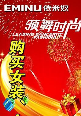依米奴海报图片