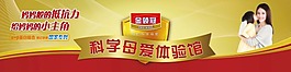伊利科学母爱体验馆