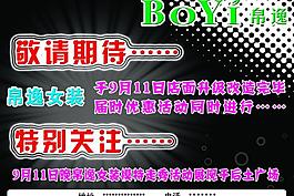 帛逸图片