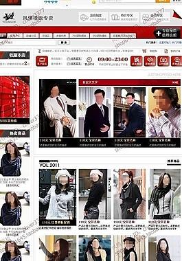 淘宝精品模板图片