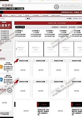 淘宝模板黑红色图片