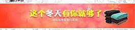 淘宝广告banner图片