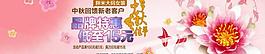 中秋节活动轮播海报图片