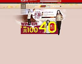 淘宝商城装修图片