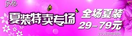 欣格服饰夏装特卖专场图片