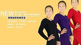 保暖套装图片
