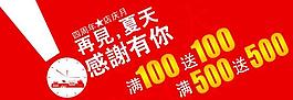 感谢有你 店庆活动 首页大图 男装图片