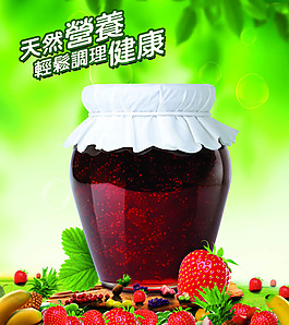草莓果酱