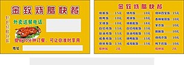 饮食名片