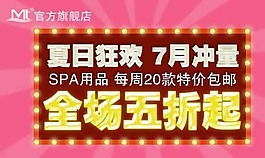 全场五折