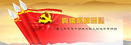 践行党的群众路线素材下载