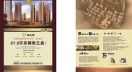 房地产效果图图片