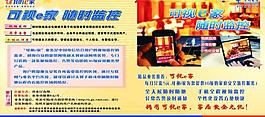 可视e家图片