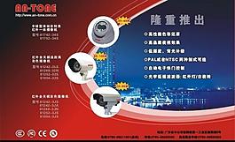 安防产品宣传图片