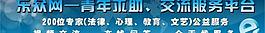 乐众网横幅广告图片