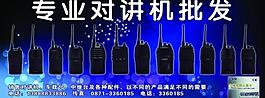 对讲机批发门头图片