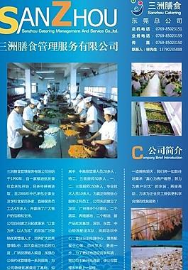 餐饮服务图片