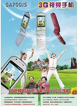 三g手机图片