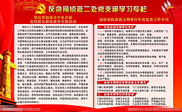 反贪局侦查处矢量素材