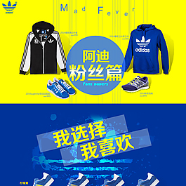 阿迪达斯