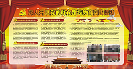 党的群众路线模板下载