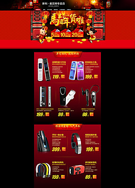 春茶上市网店促销活动