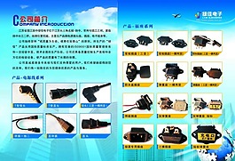 科技公司公司简介
