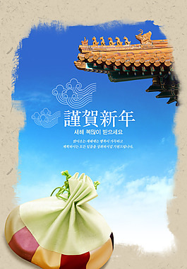 新年素材贺卡源文件