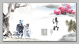 中国传统节日清明节图片PSD分层素材
