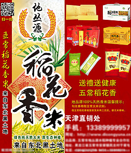 大米图片