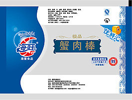 海鲜食品包装