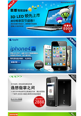 电商产品广告页面数码产品广告