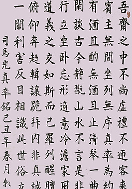 书法作品图片