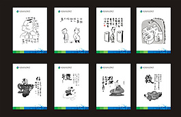 漫画企业文化