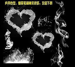 高清晰漂亮心形烟雾ps笔刷图片