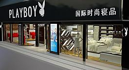 playboy家纺效果图图片