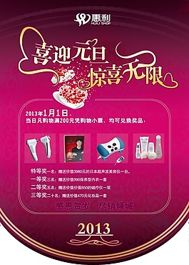 元旦异形吊旗