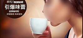 咖啡促销海报