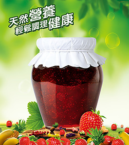 草莓果酱海报