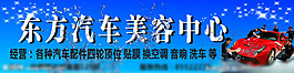 汽车美容图片