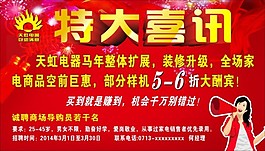 特大喜讯