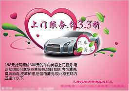 汽车美容
