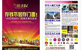 地产单张图片