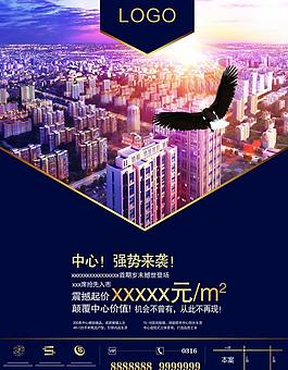 地产广告图片