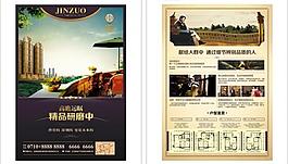 地产单张图片
