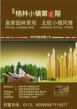 小镇 地产图片