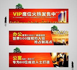 地产围墙图片